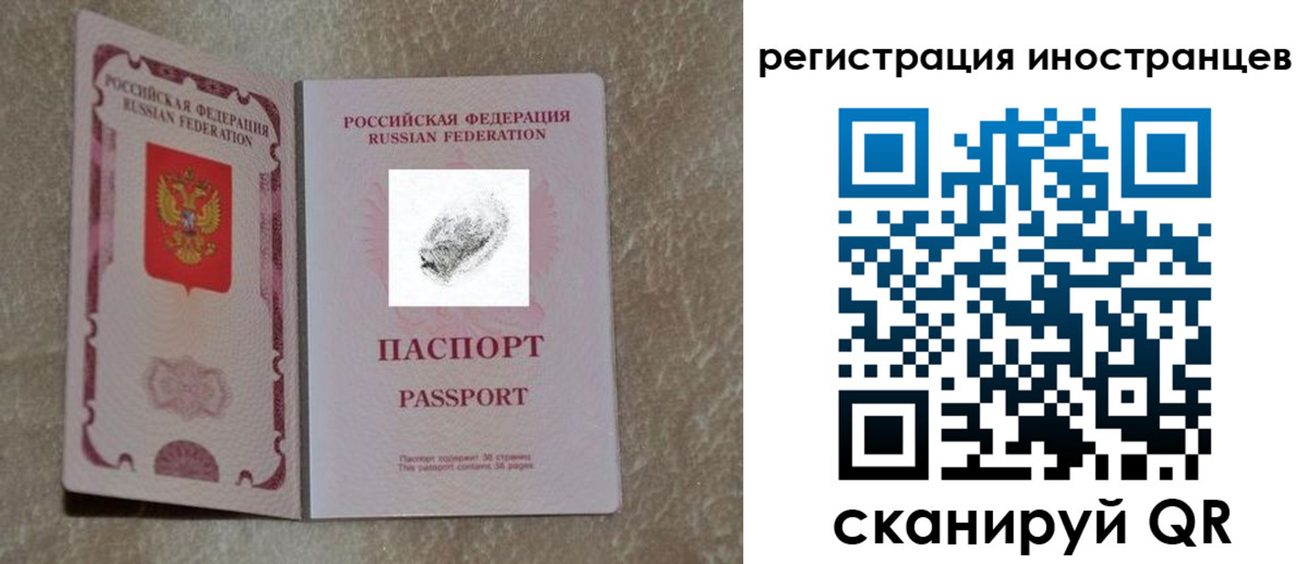 прописка законно в Нижнекамске
