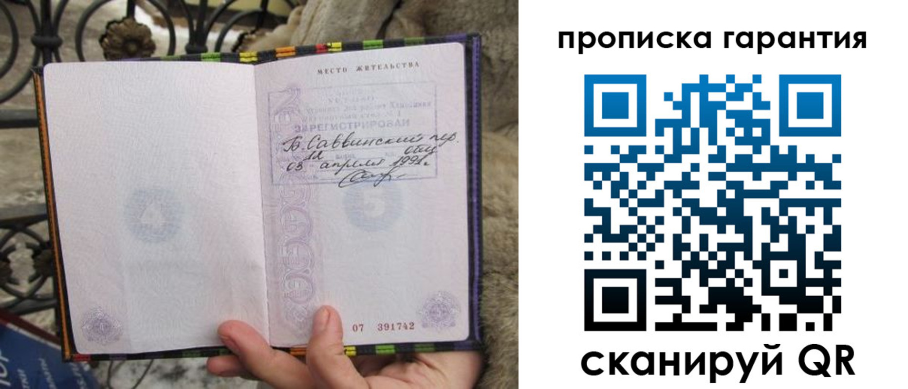временная регистрация законно в Нижнекамске
