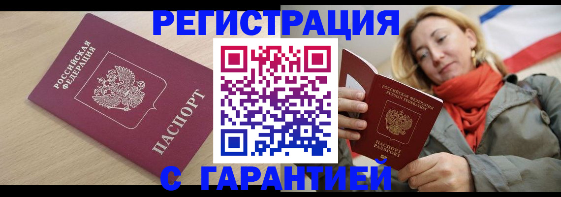 прописка регистрация в Нижнекамске