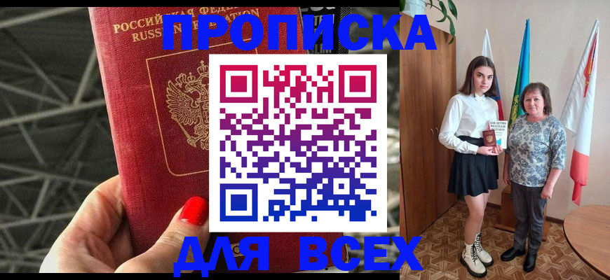 временная регистрация поиск в Нижнекамске