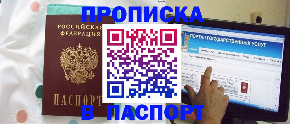 временная регистрация для всех в Нижнекамске