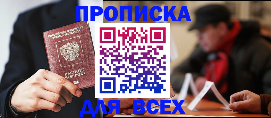 временная регистрация 2025 в Нижнекамске