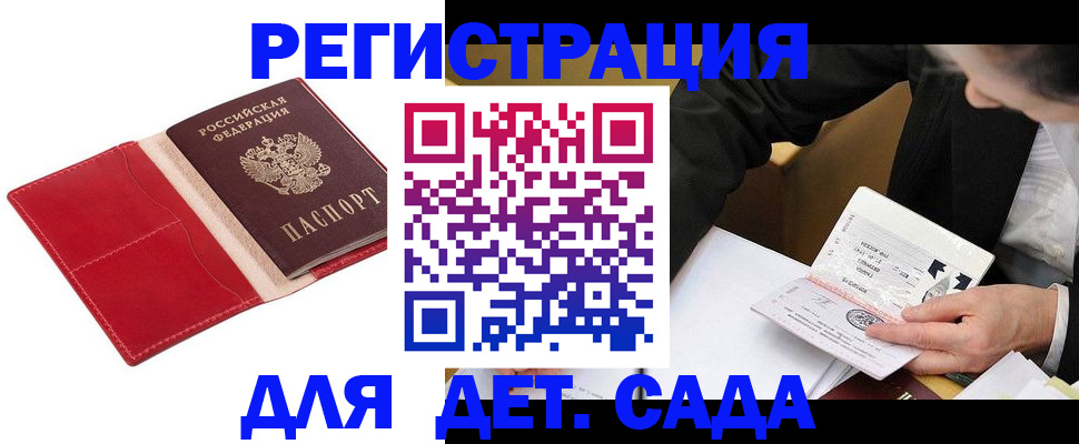 регистрация в Нижнекамске