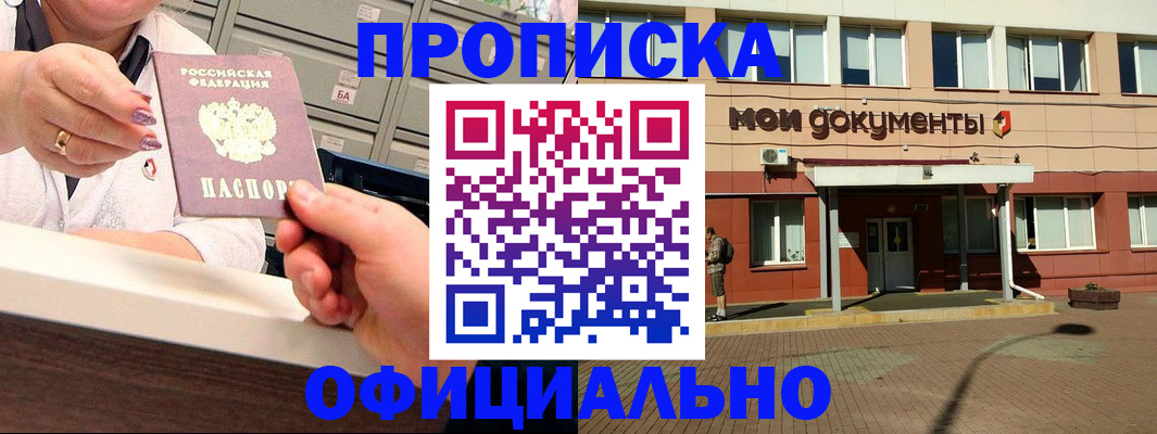 прописка для военкомата в Нижнекамске