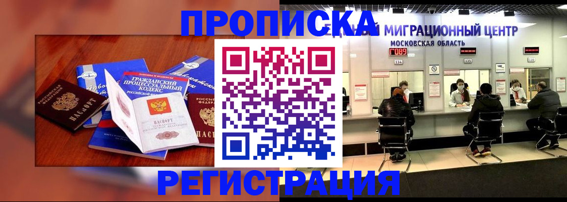 временная регистрация надежно в Нижнекамске