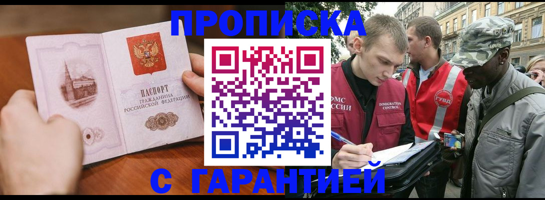 временная регистрация для школы в Нижнекамске